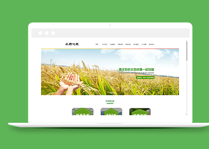 农业化肥企业网站建设,农业化肥企业网站制作